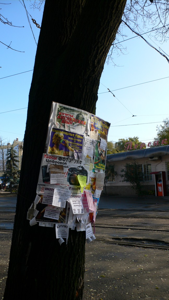Oekraine 2009 Odessa